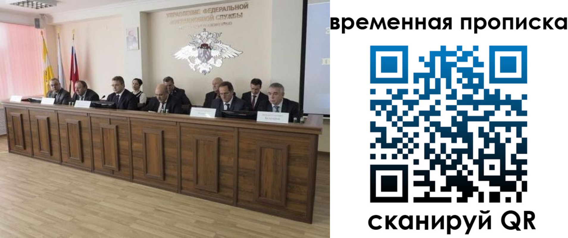 временная регистрация в квартире в Белоозёрском